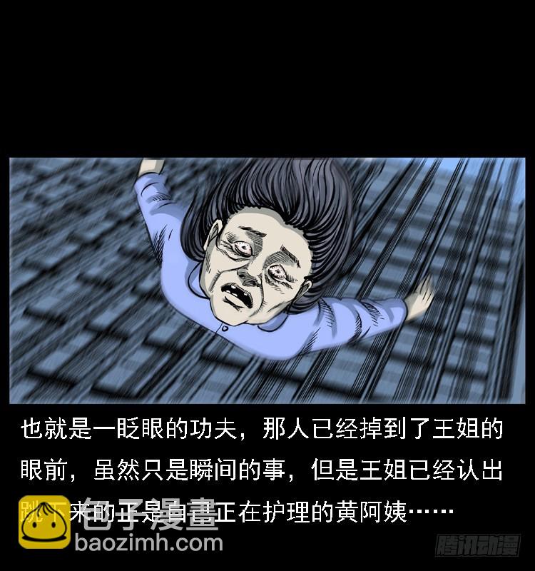 120恐怖的养老院(1/2)-第108话