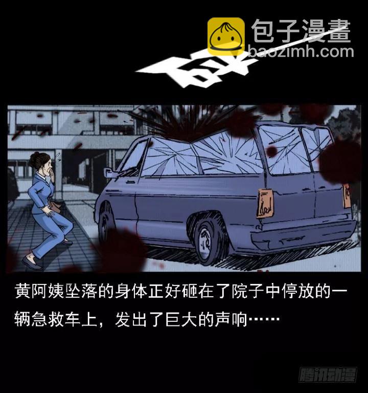 120恐怖的养老院(1/2)-第108话