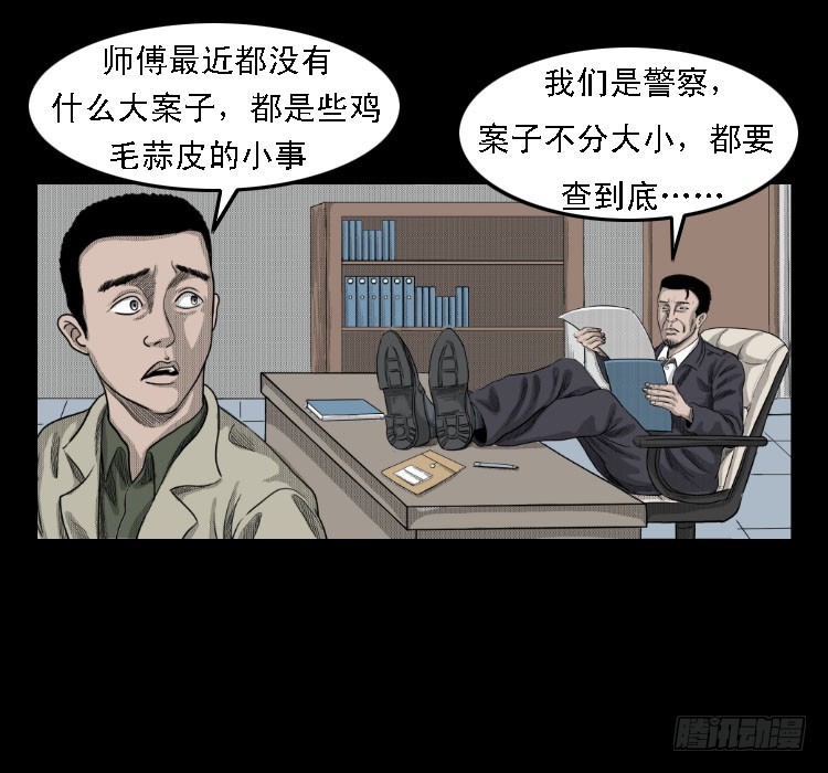 詭案錄 - 69回魂擒兇(1/2) - 4