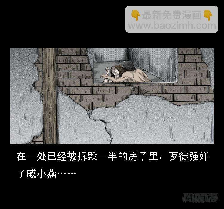 詭案錄 - 69回魂擒兇(1/2) - 7