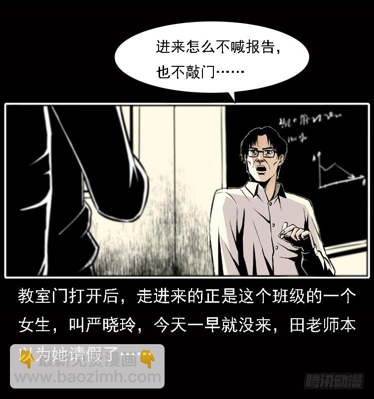 122校园惨案(1/2)-第110话