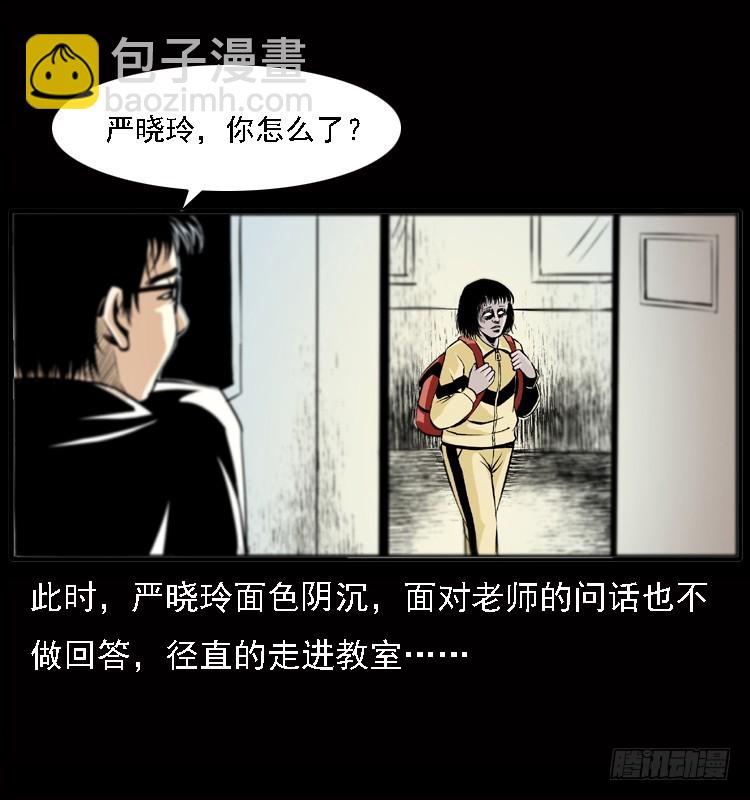 122校园惨案(1/2)-第110话