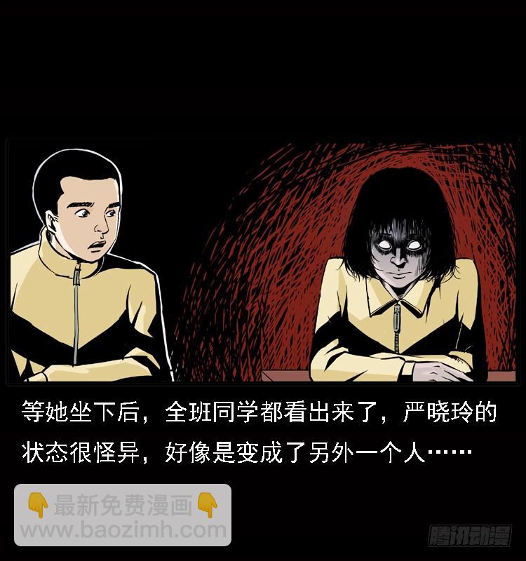 122校园惨案(1/2)-第110话