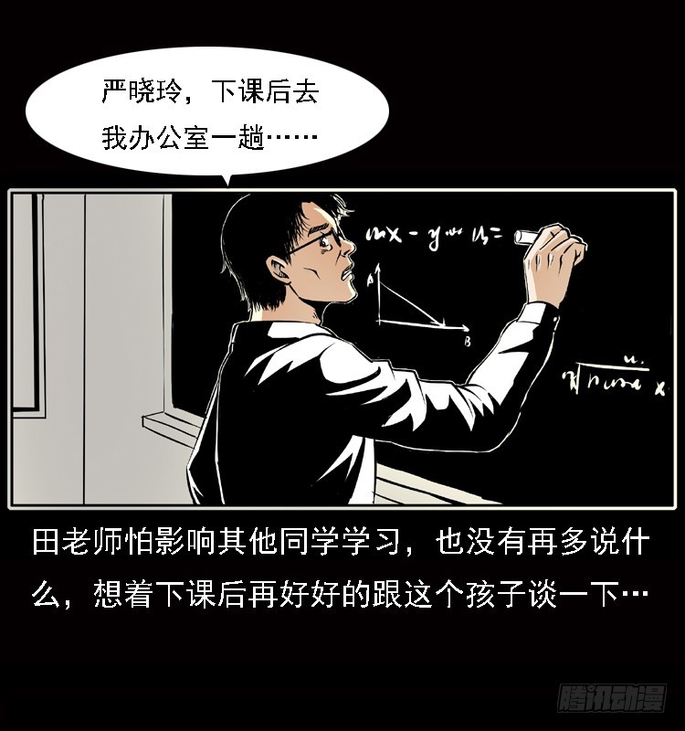 122校园惨案(1/2)-第110话