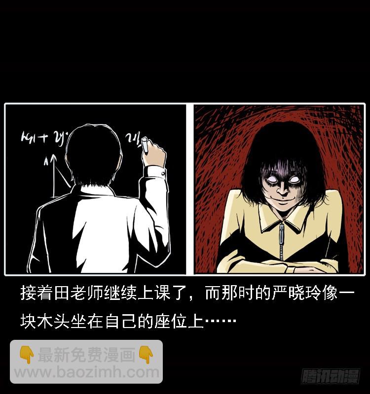 122校园惨案(1/2)-第110话