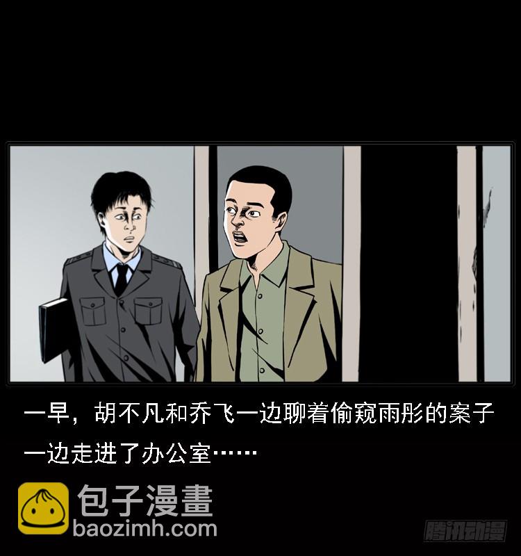 122校园惨案(1/2)-第110话