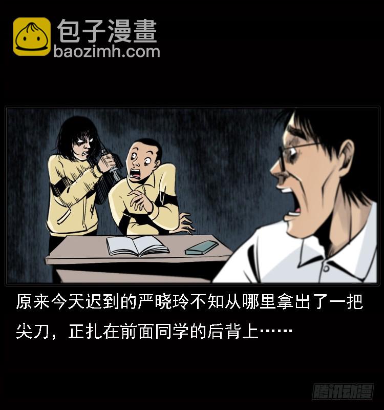 122校园惨案(1/2)-第110话