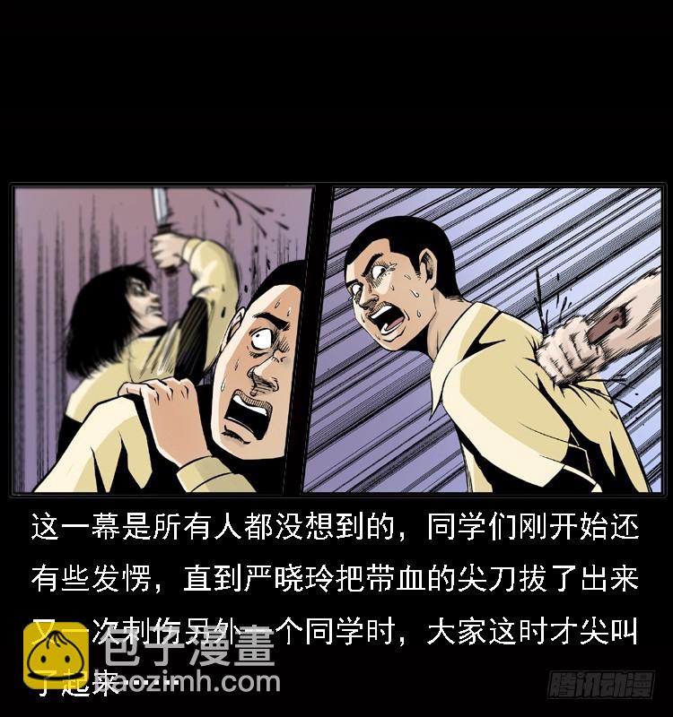 122校园惨案(1/2)-第110话