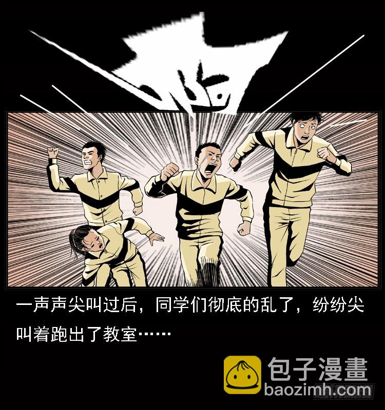 122校园惨案(1/2)-第110话