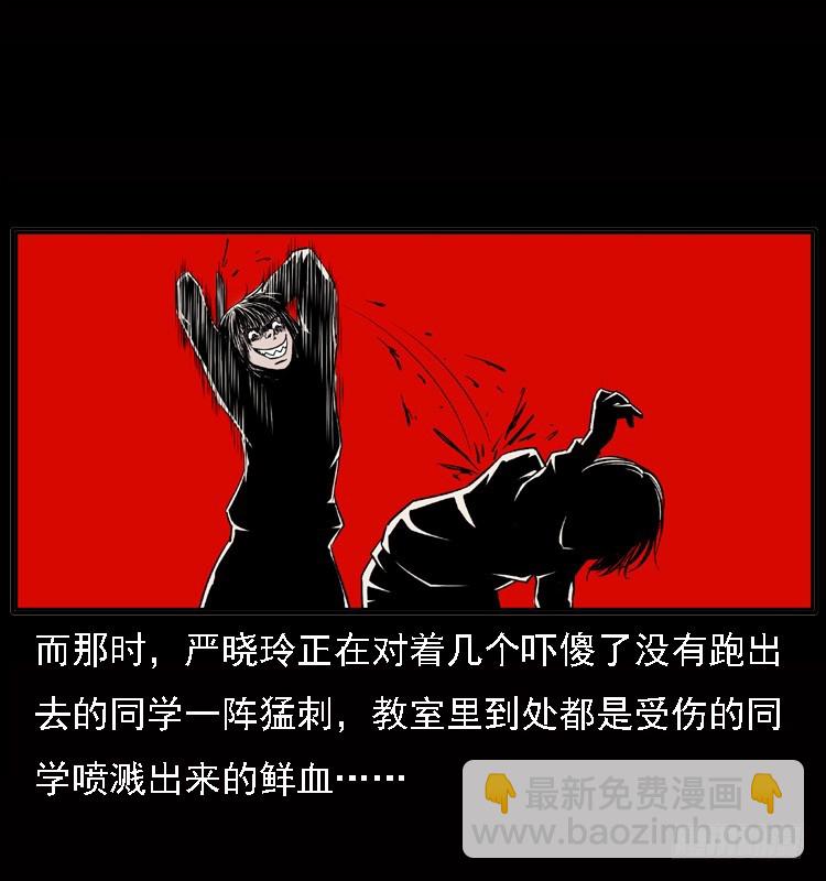 122校园惨案(1/2)-第110话