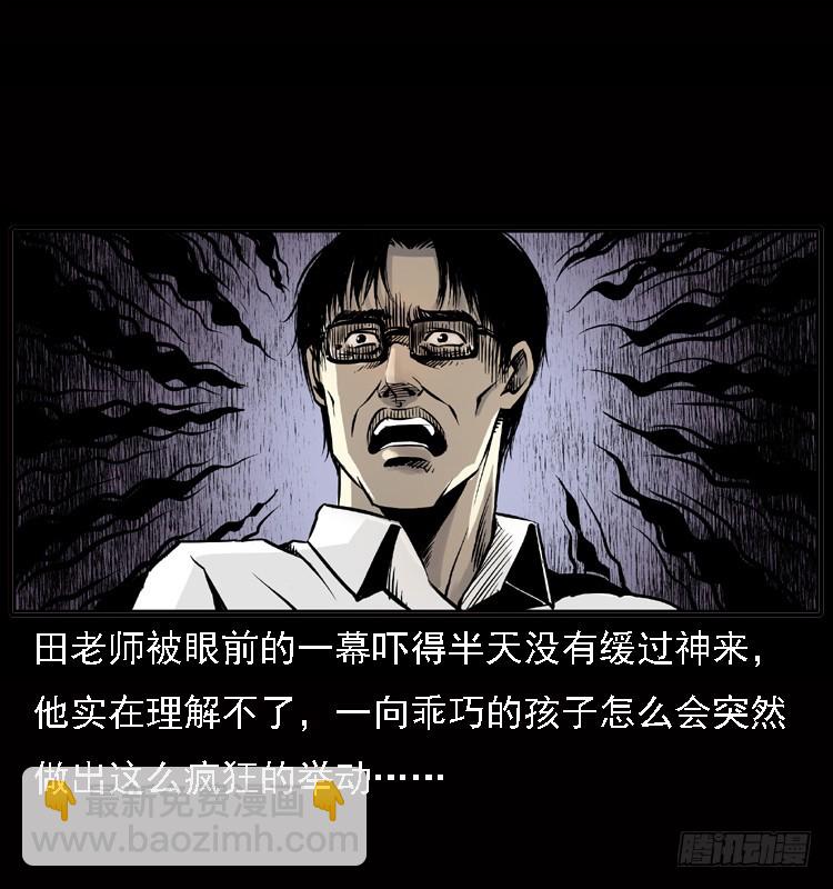 122校园惨案(1/2)-第110话