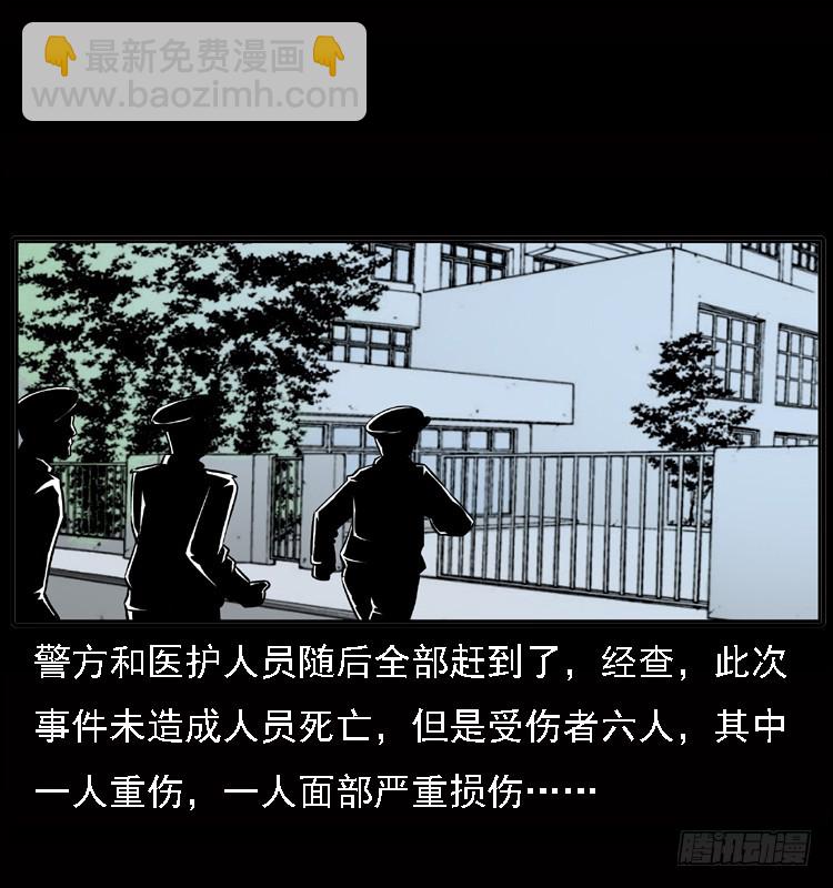 122校园惨案(1/2)-第110话