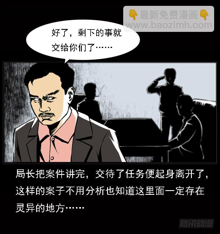 122校园惨案(1/2)-第110话