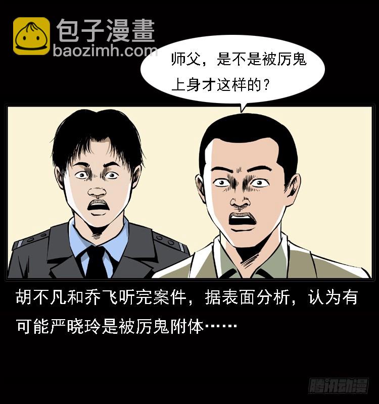 122校园惨案(1/2)-第110话