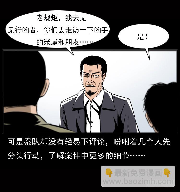 122校园惨案(1/2)-第110话