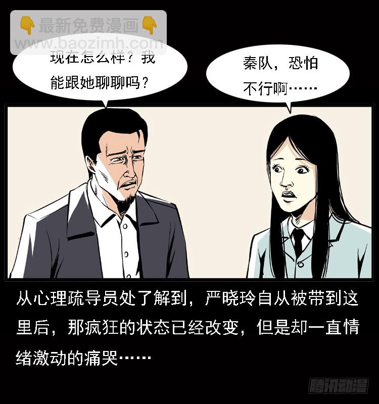 122校园惨案(1/2)-第110话