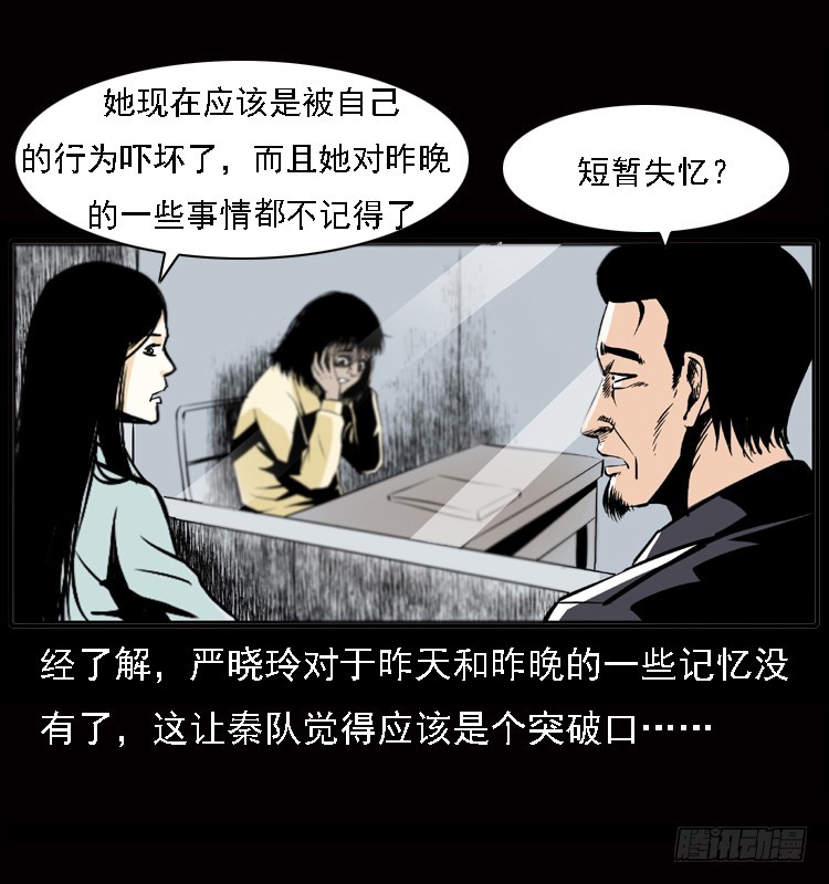 122校园惨案(1/2)-第110话