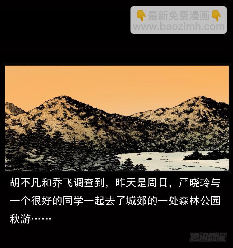 122校园惨案(1/2)-第110话