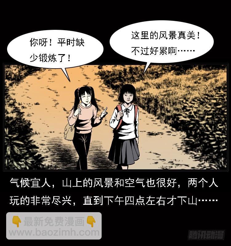 122校园惨案(1/2)-第110话