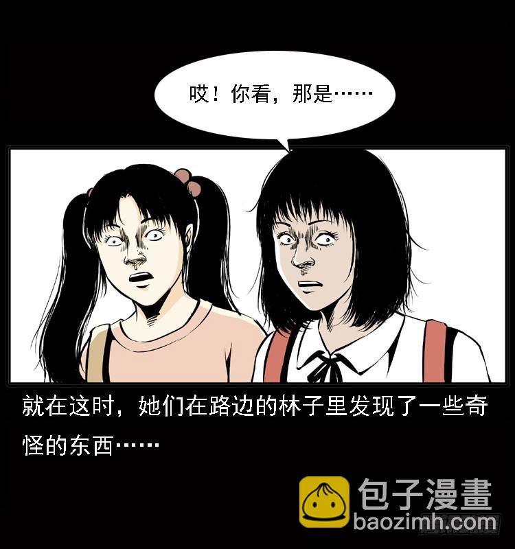 122校园惨案(1/2)-第110话