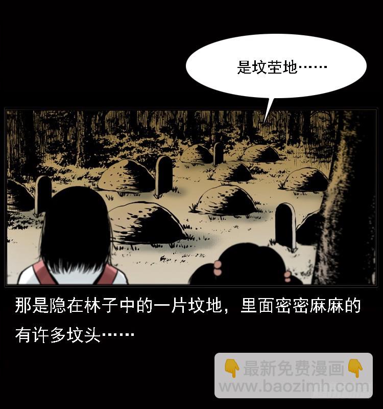 122校园惨案(1/2)-第110话