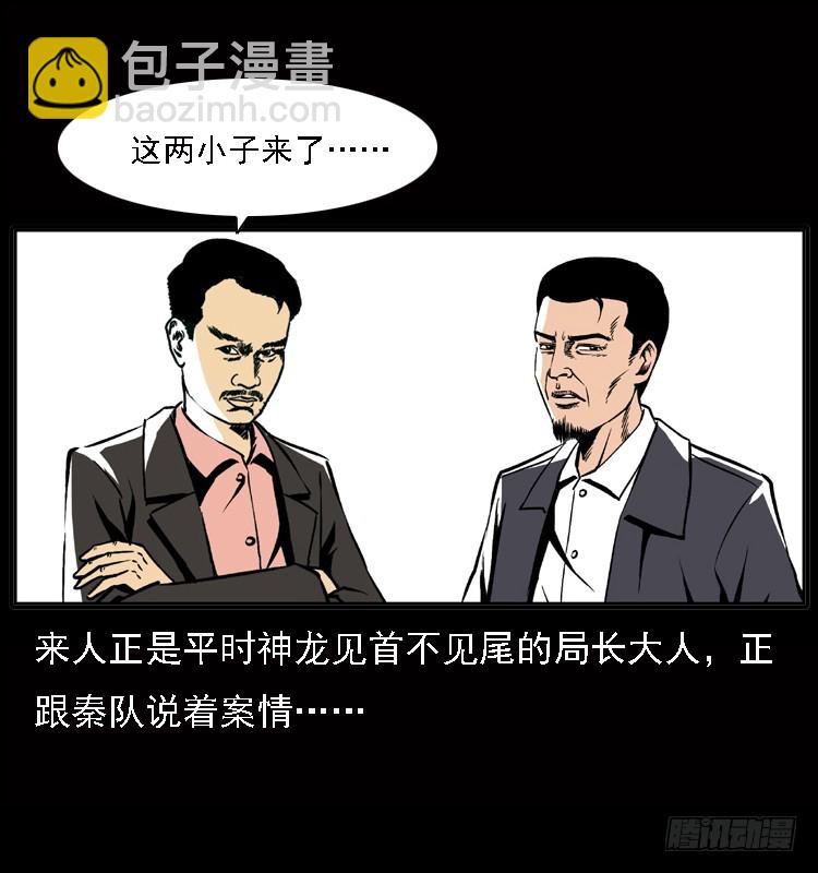 122校园惨案(1/2)-第110话