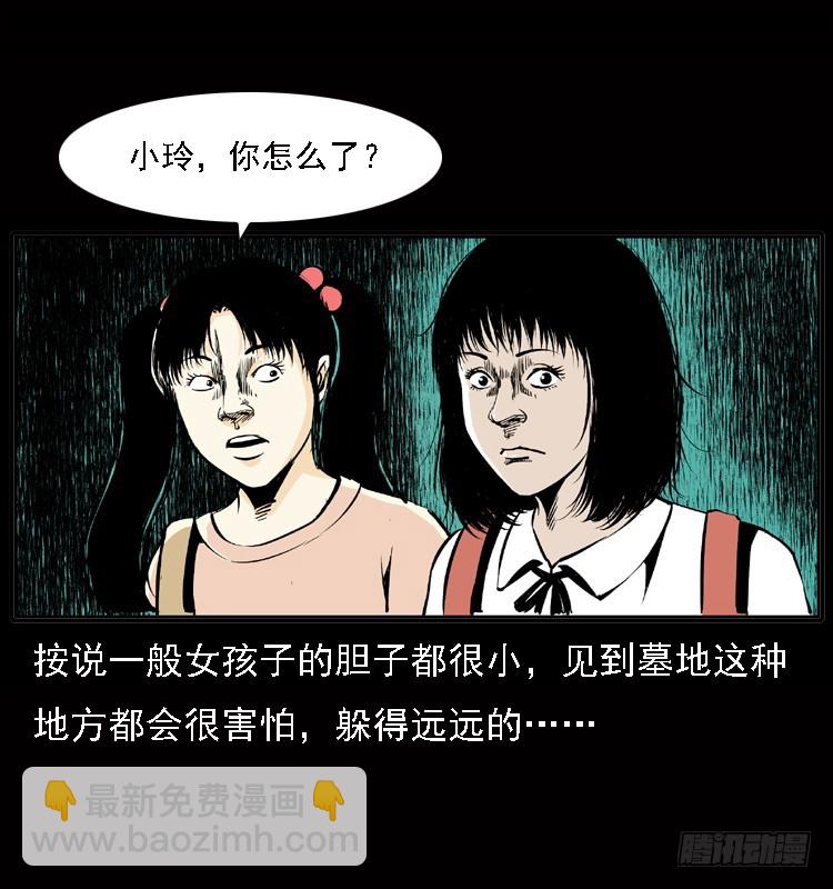 122校园惨案(1/2)-第110话