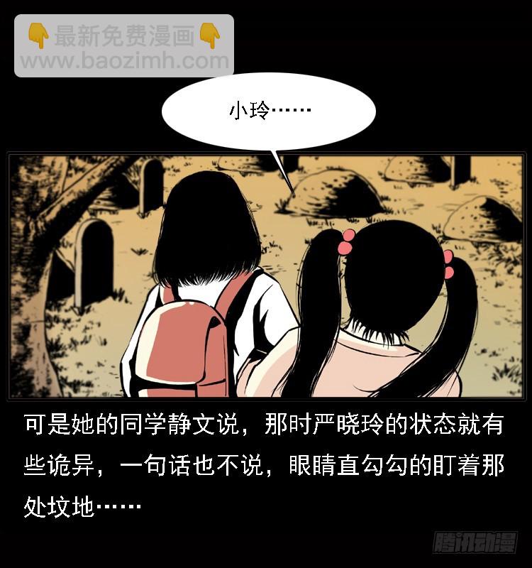 122校园惨案(1/2)-第110话