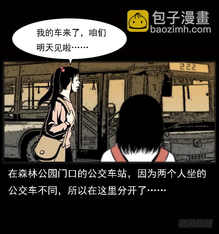 122校园惨案(1/2)-第110话