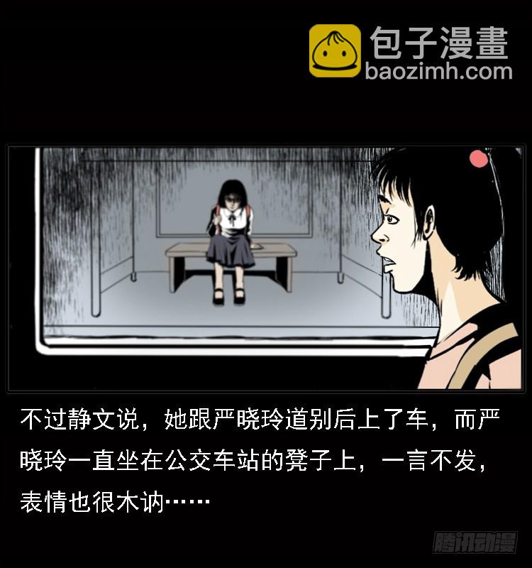 122校园惨案(1/2)-第110话