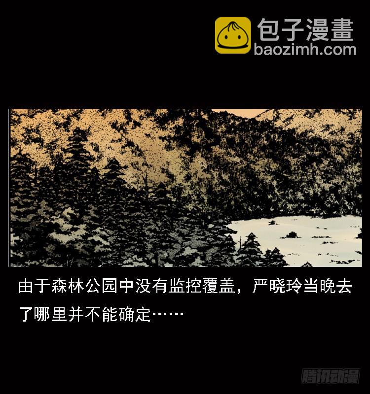 122校园惨案(1/2)-第110话