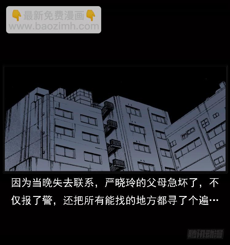 122校园惨案(1/2)-第110话