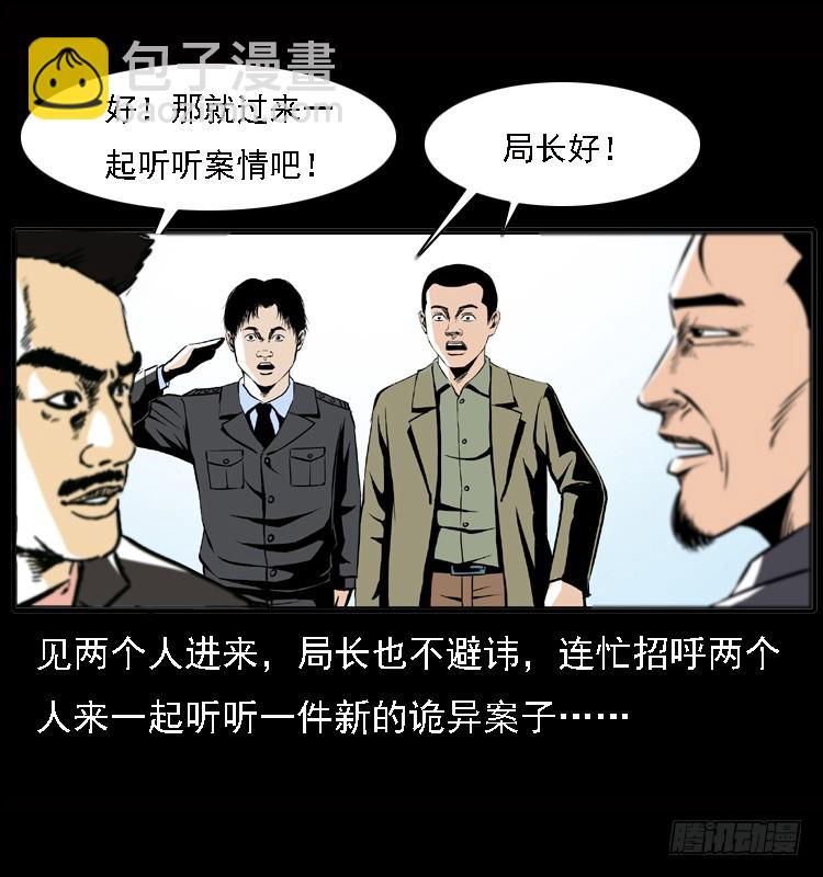 122校园惨案(1/2)-第110话