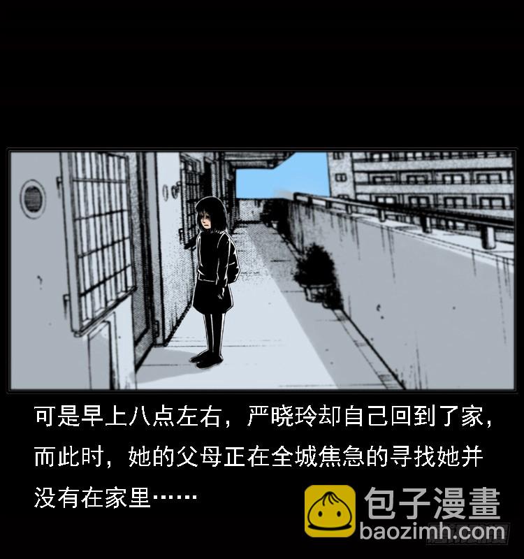 122校园惨案(1/2)-第110话