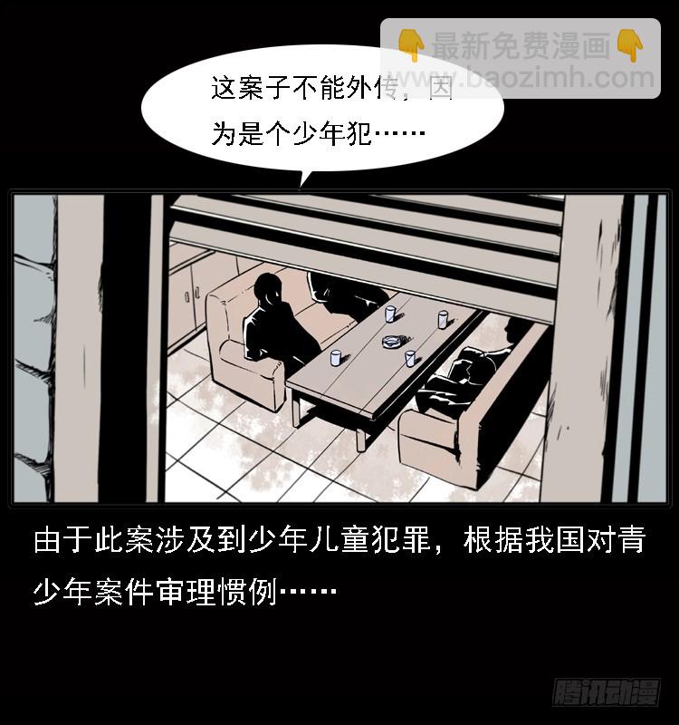 122校园惨案(1/2)-第110话