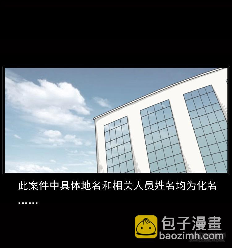 122校园惨案(1/2)-第110话