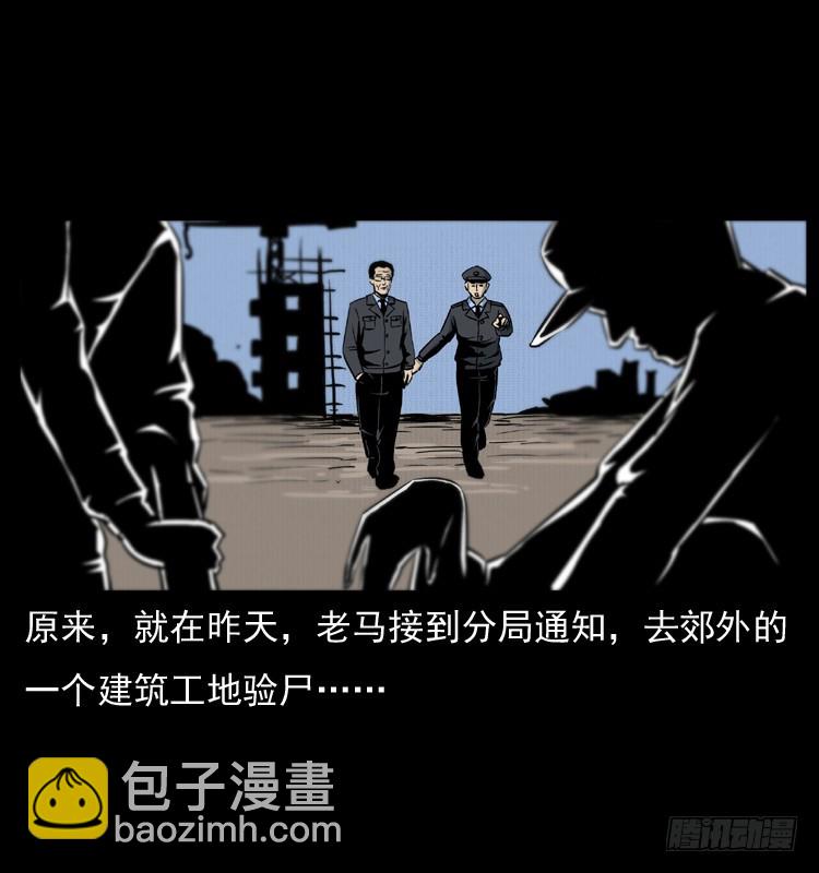 124电梯井中的女尸(1/2)-第112话