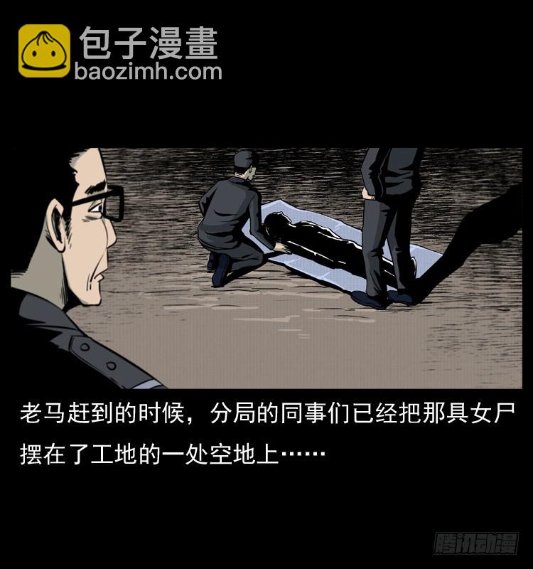 124电梯井中的女尸(1/2)-第112话