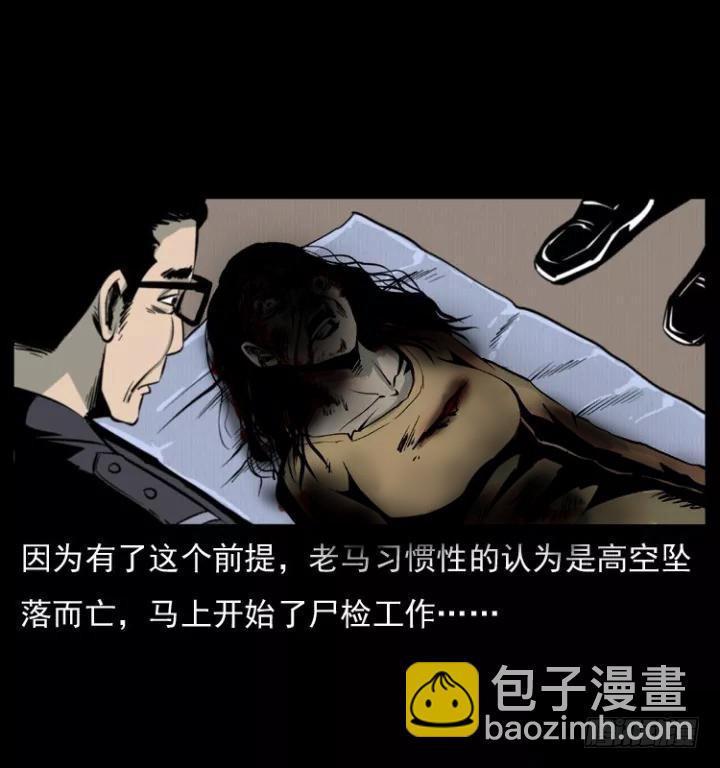 124电梯井中的女尸(1/2)-第112话