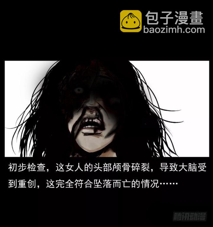 124电梯井中的女尸(1/2)-第112话