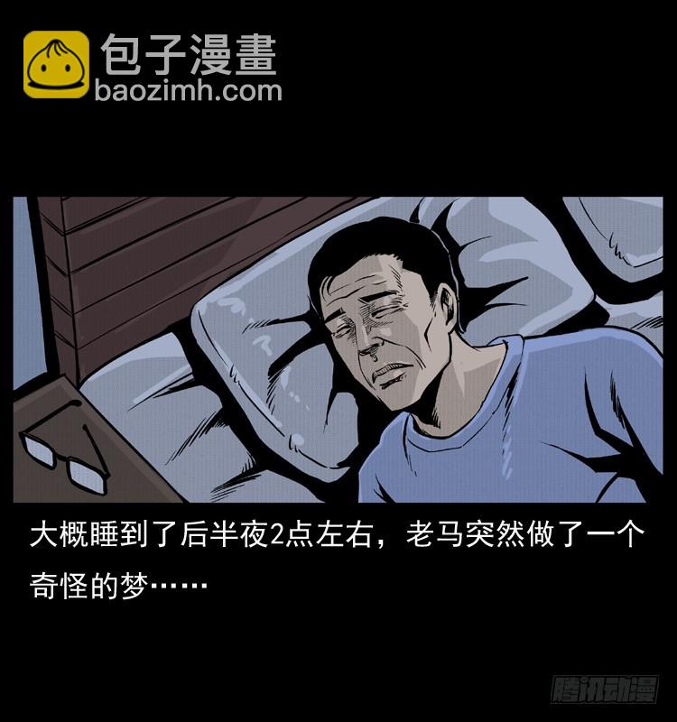 124电梯井中的女尸(1/2)-第112话