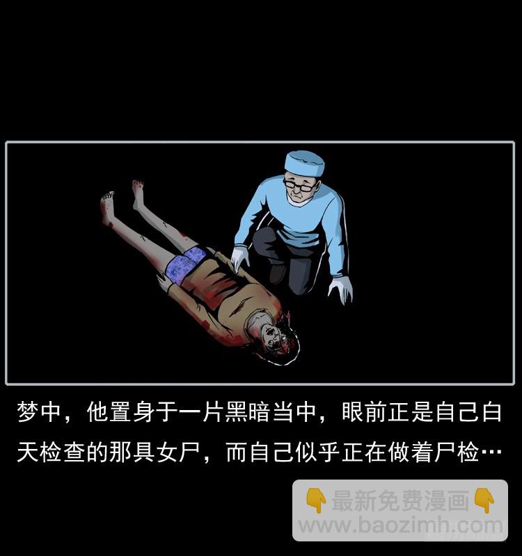 124电梯井中的女尸(1/2)-第112话