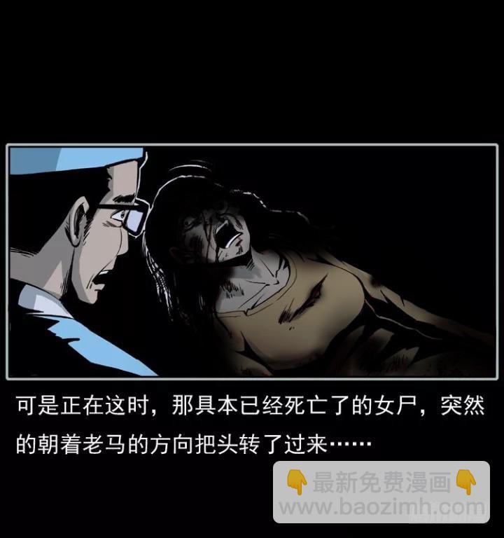 124电梯井中的女尸(1/2)-第112话