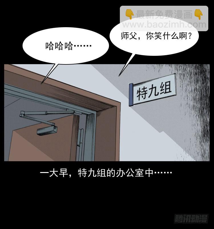 124电梯井中的女尸(1/2)-第112话