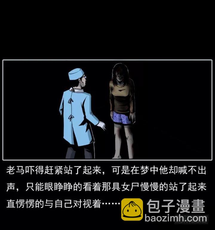 124电梯井中的女尸(1/2)-第112话