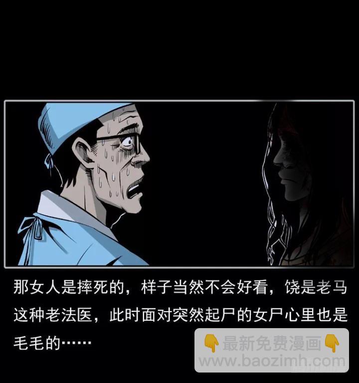 124电梯井中的女尸(1/2)-第112话