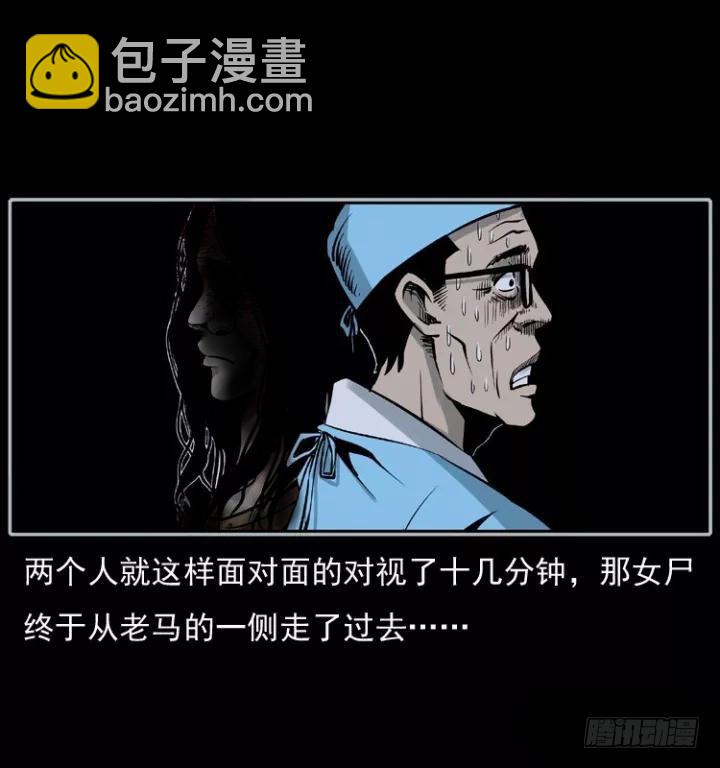 124电梯井中的女尸(1/2)-第112话