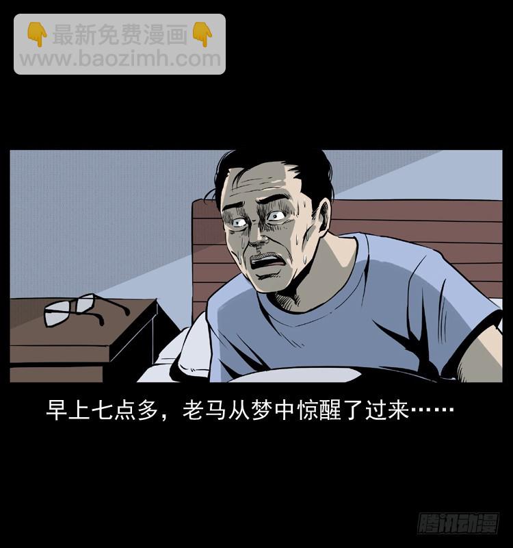 124电梯井中的女尸(1/2)-第112话