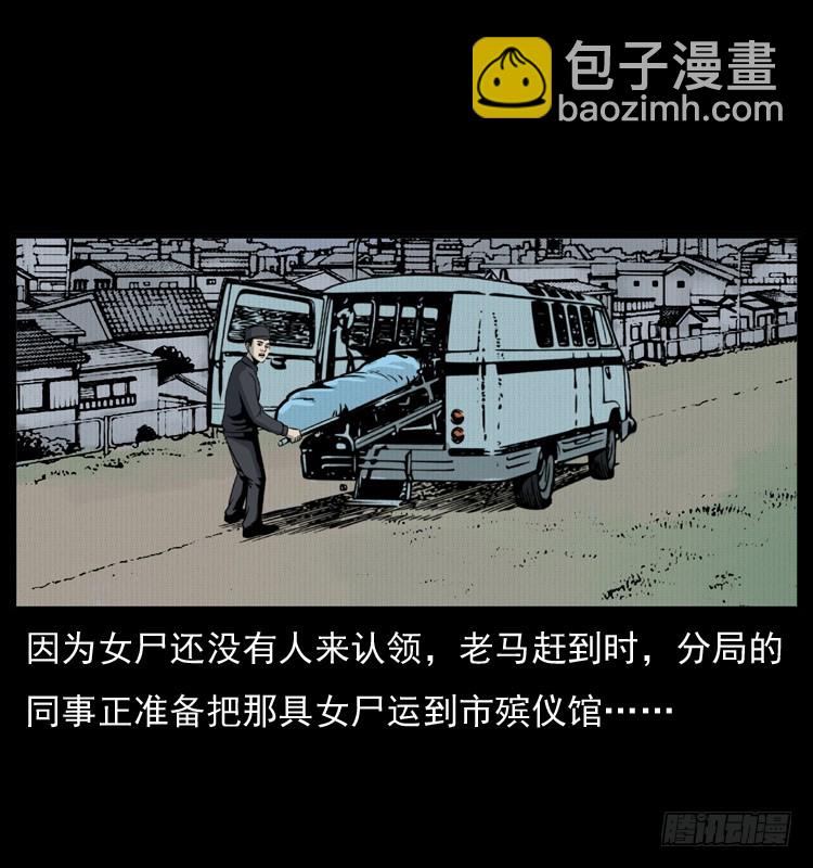 124电梯井中的女尸(1/2)-第112话