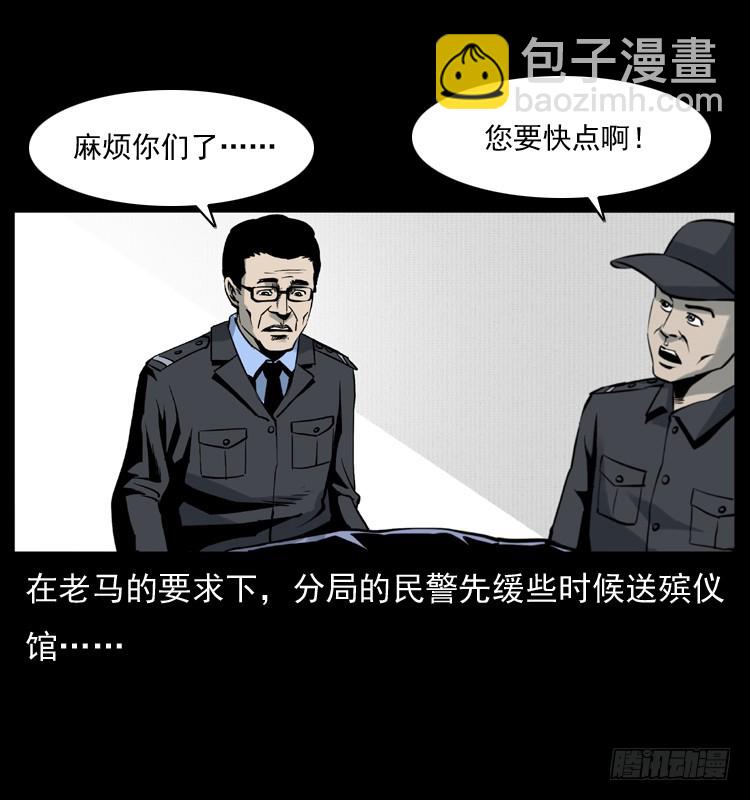 124电梯井中的女尸(1/2)-第112话